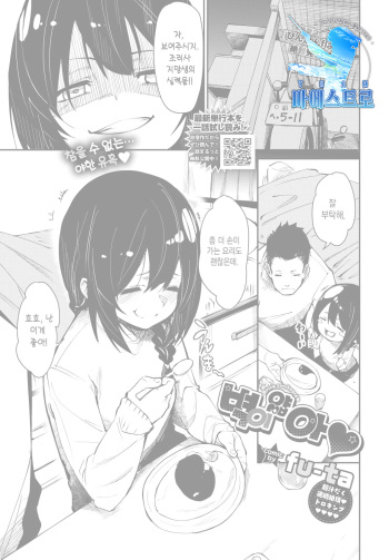 [fu-ta] Being overheard♥️ | 벽이 얇아♥️ (COMIC BAVEL 2021-10) [Korean] [팀 마에스트로] [Digital] cover