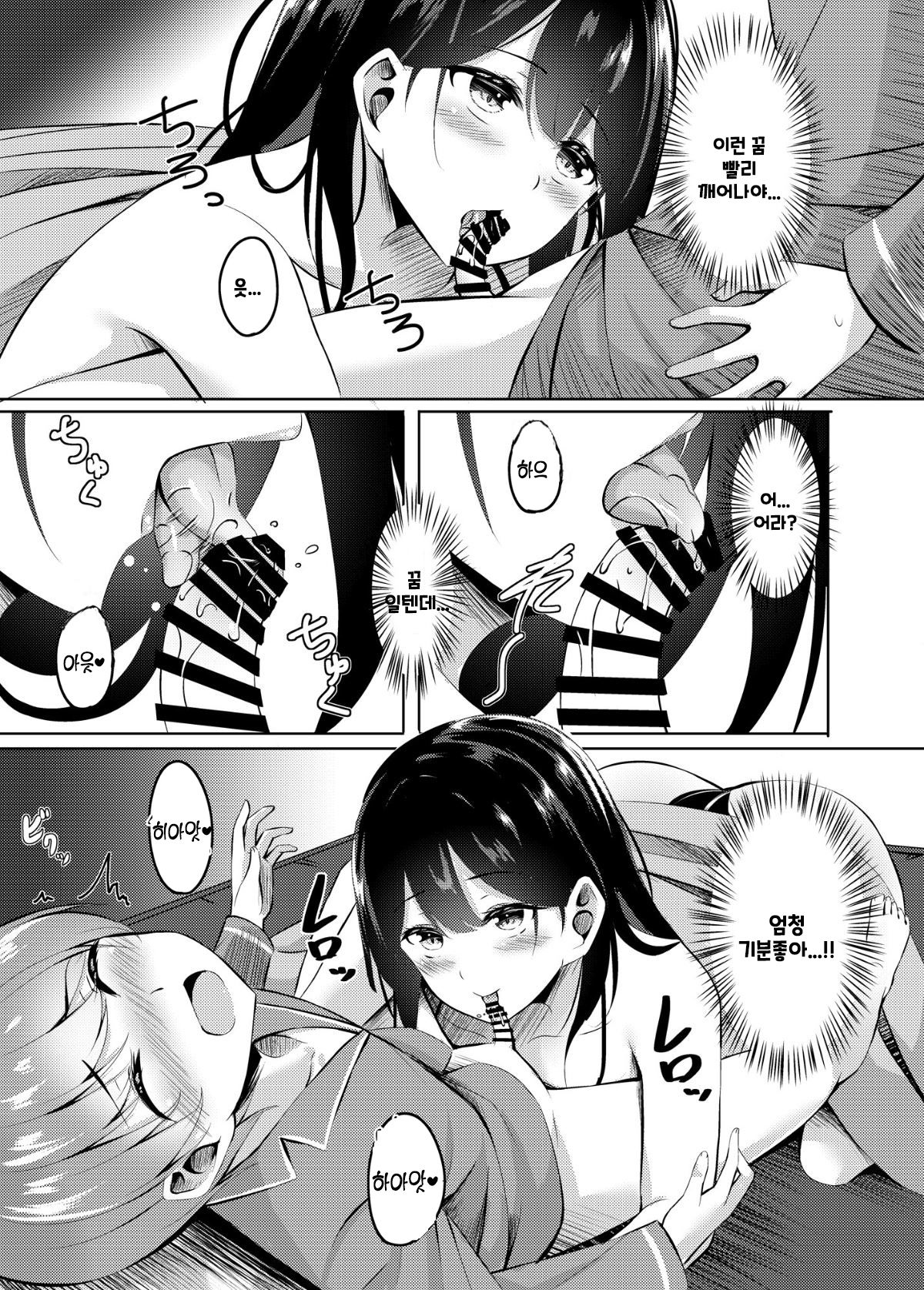 Boku no Atarashii Okaa-san wa Succubus-san datta!? | 나의 새로운 어머니는 서큐버스였다!? page 12 full