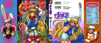 [Mashumaro Juubaori] Alice First cover