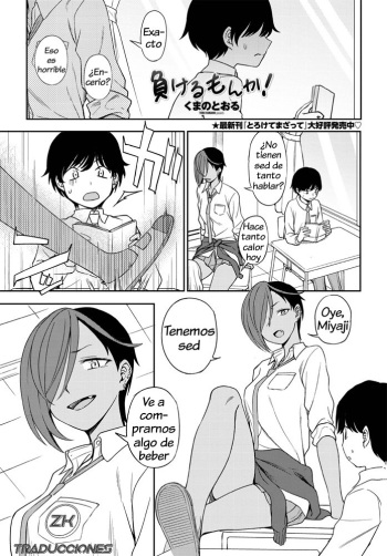 [Kumano Tooru] Makerumonka! (COMIC Penguin Club 2020-07) [Spanish] [Zoellick] [Digital] cover