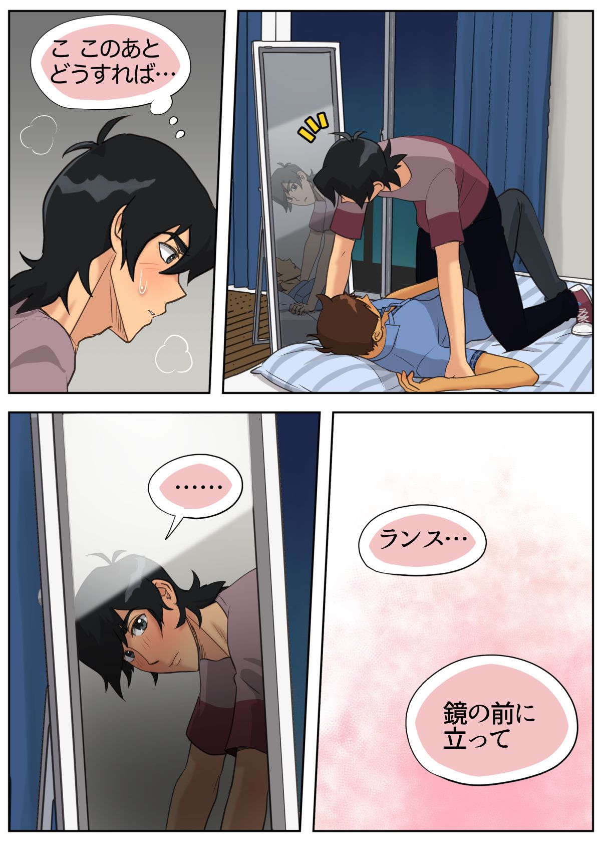 たまにはキス×ラン！ page 12 full