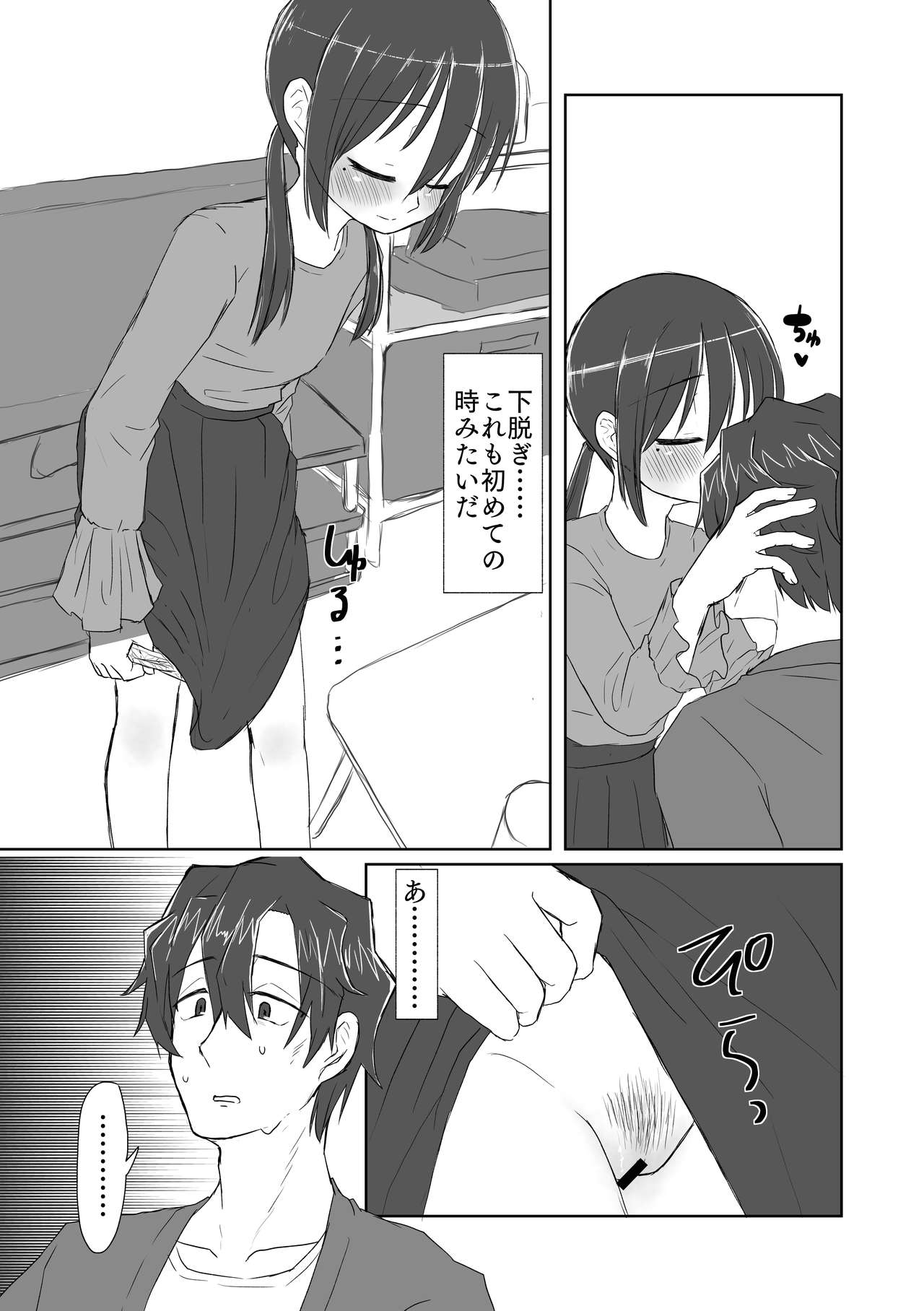 Kokoro to Karada to Kako to Ima page 12 full