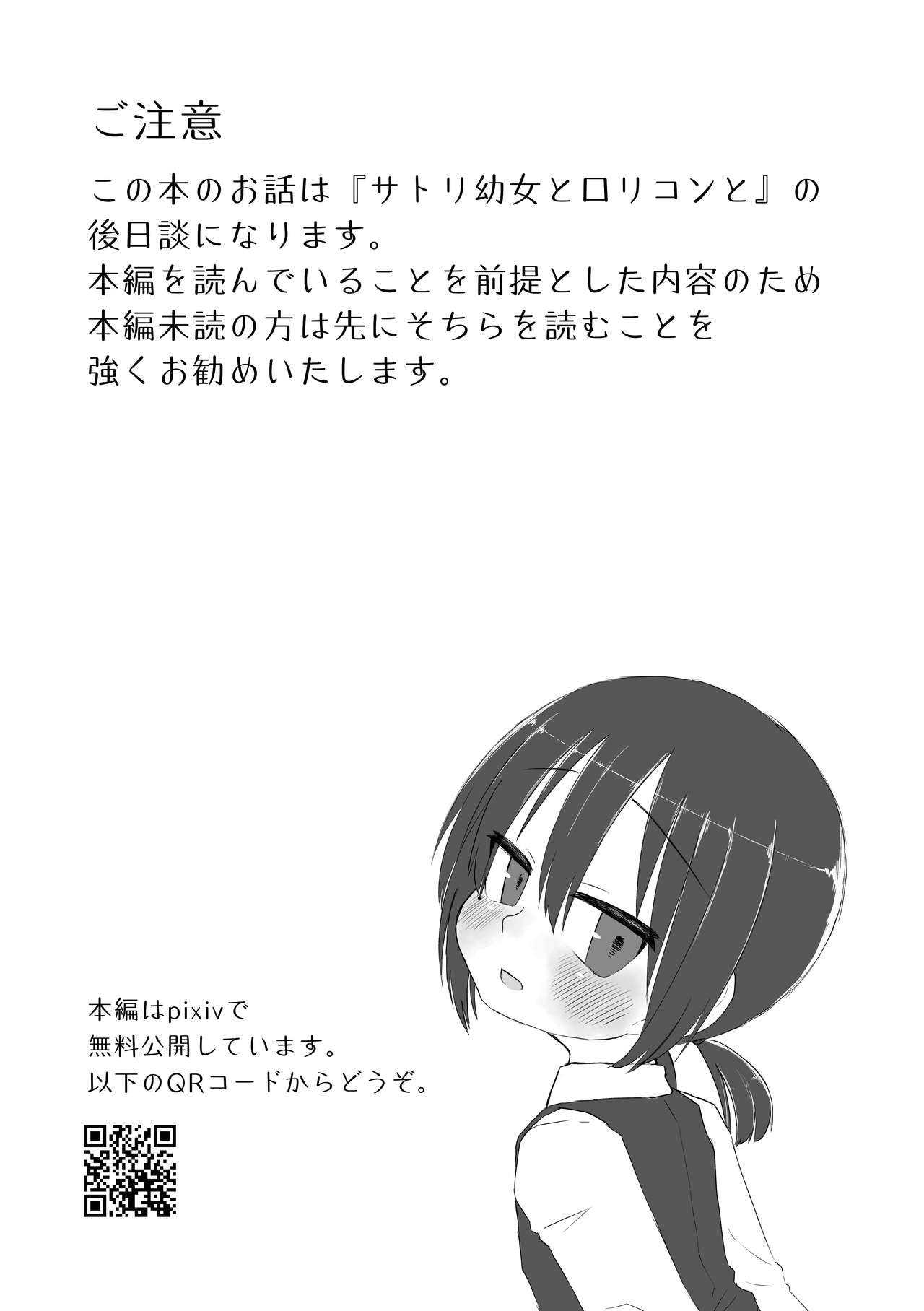 Kokoro to Karada to Kako to Ima page 3 full