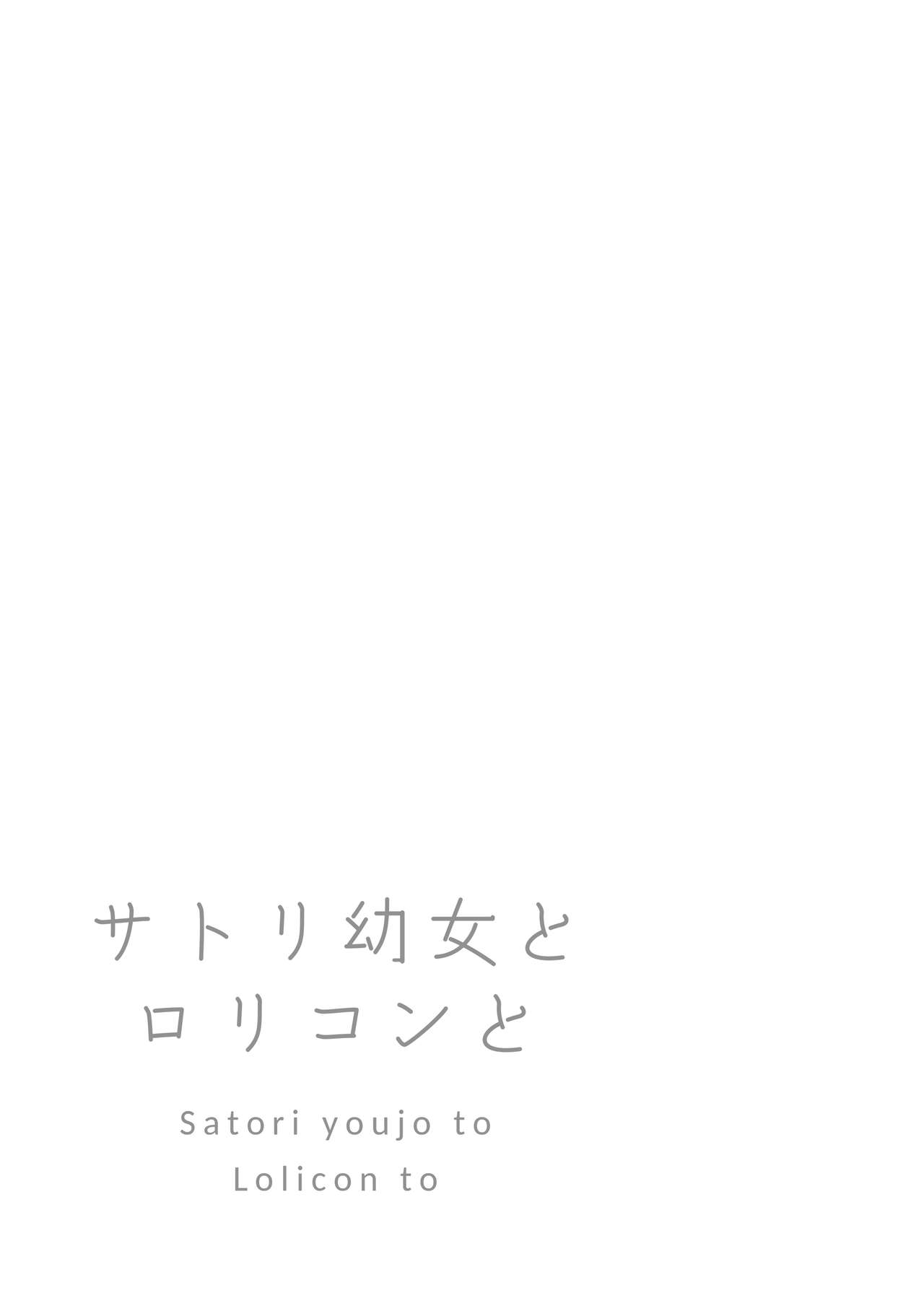Kokoro to Karada to Kako to Ima page 4 full