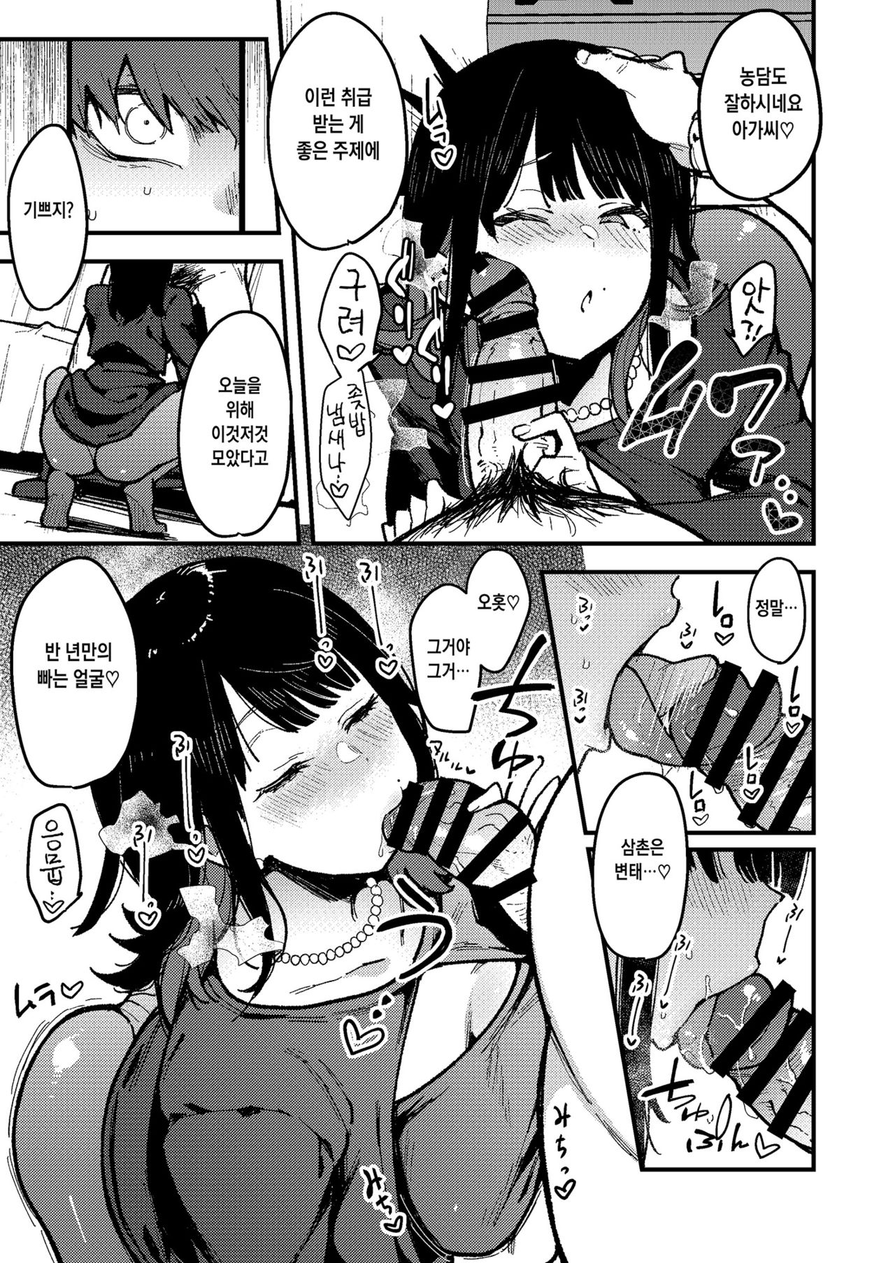 Chouko IV -Shinseki no Ossan no Onaho ni Natta Irogurui no Juushi ni Irojikake sare Kanojo o Uragiri Chitsukoki Dai Haiboku suru- page 12 full