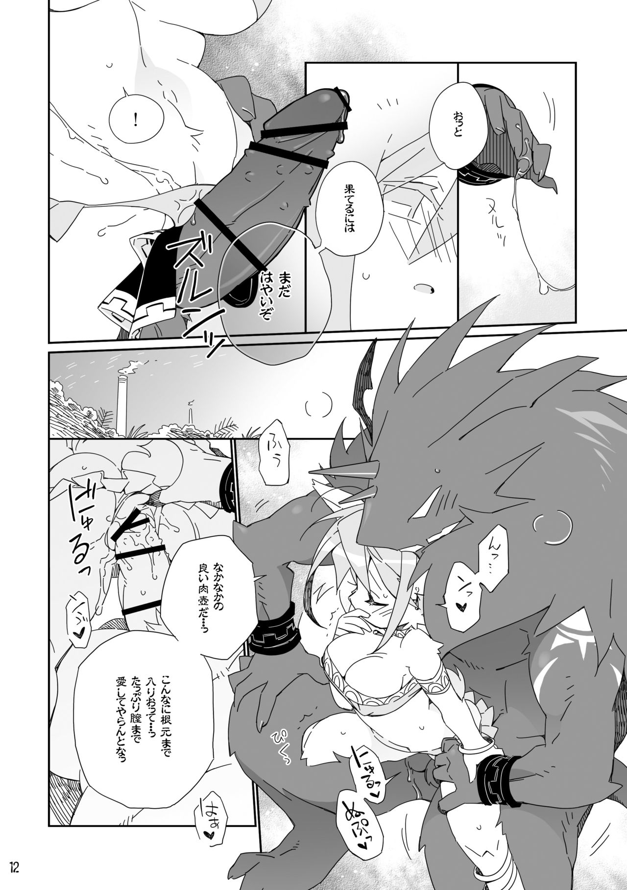 Ikenie no Hana page 12 full