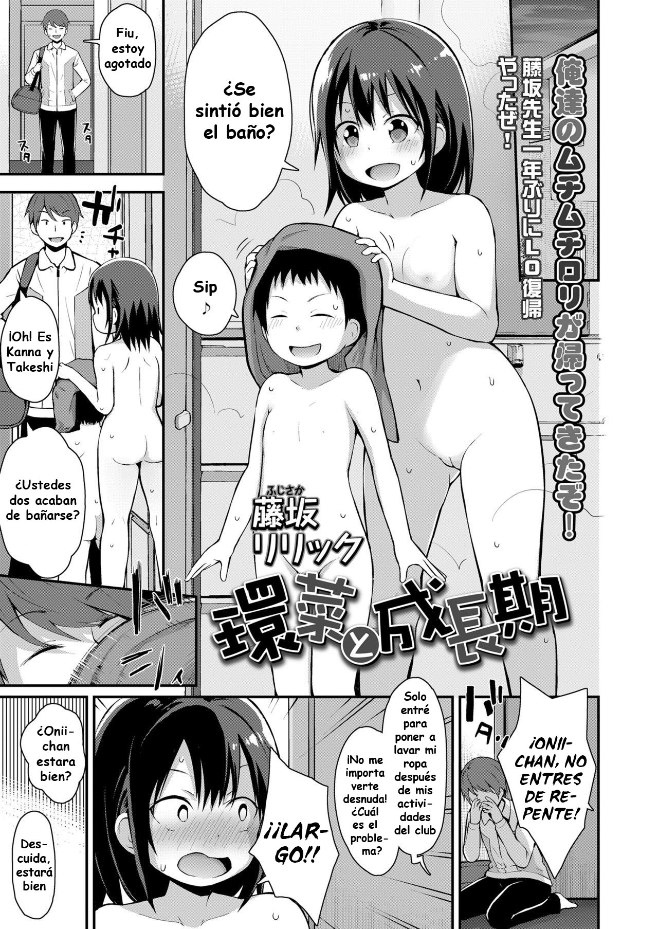 Kanna to Seichouki page 1 full
