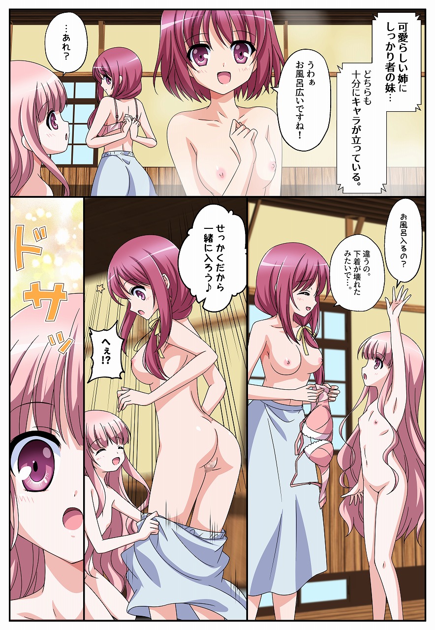 Bishoujo Shimai Figure? page 3 full