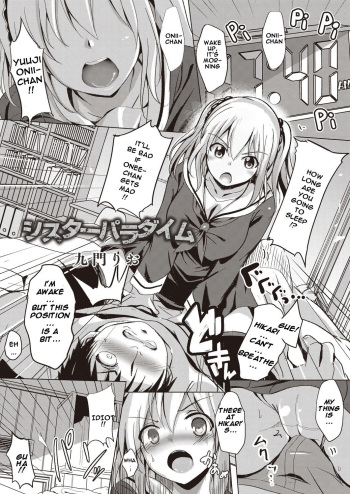 [Kukado Rio] Sister Paradigm Zenpen (COMIC Reboot Vol. 20) [English] [MagusTLS] [Digital] cover