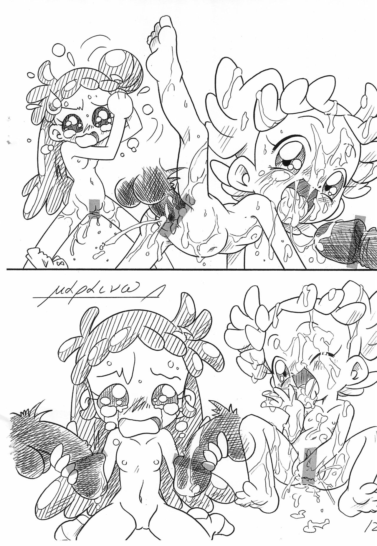 ΣΦΙΓΞ κριο SFINX krio page 12 full