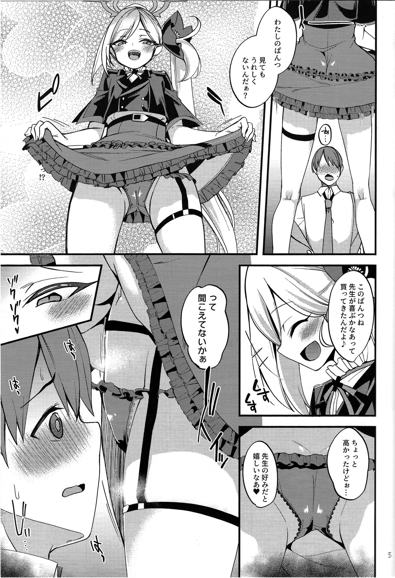 Mutsuki I・Ta・Zu・Ra One Day page 5 full