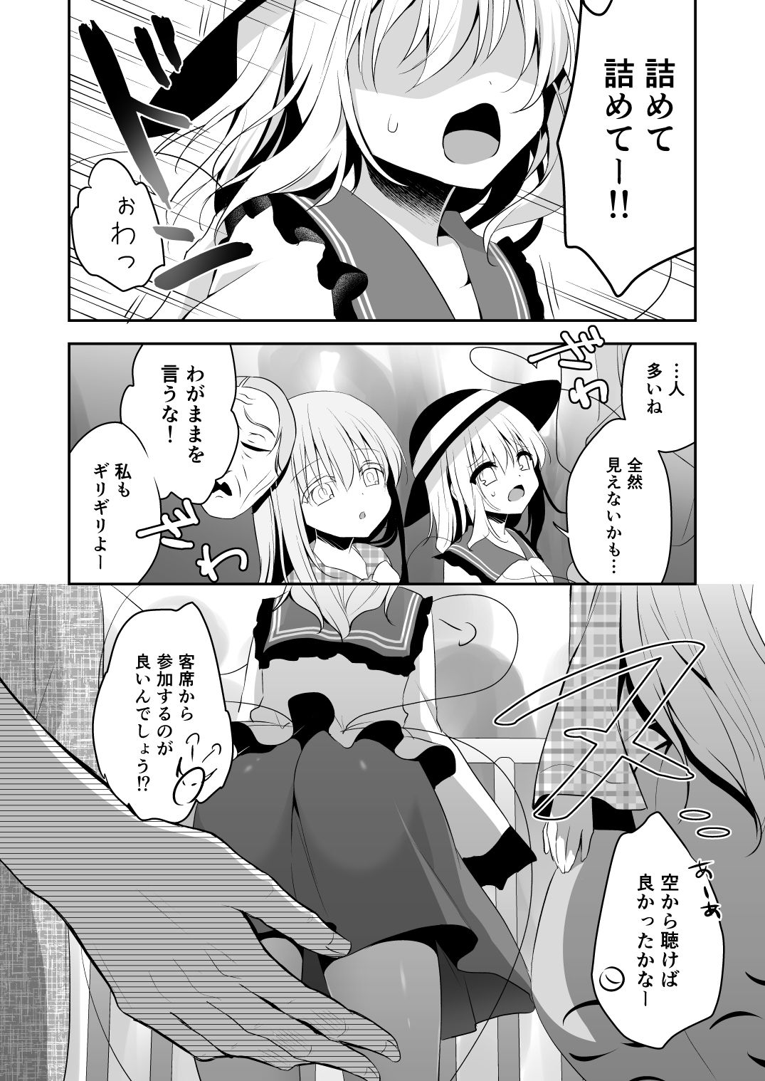 Kai Ochi Ecchi page 6 full