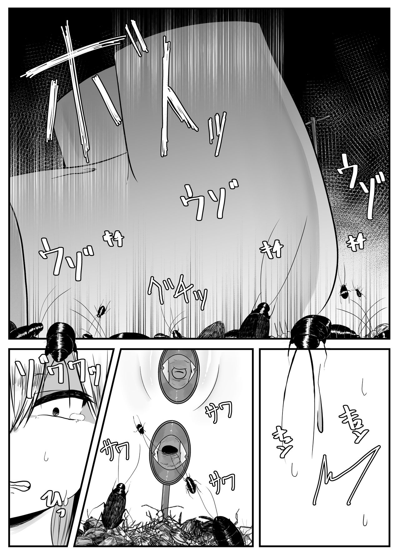Mushi Ai | 충애 page 12 full