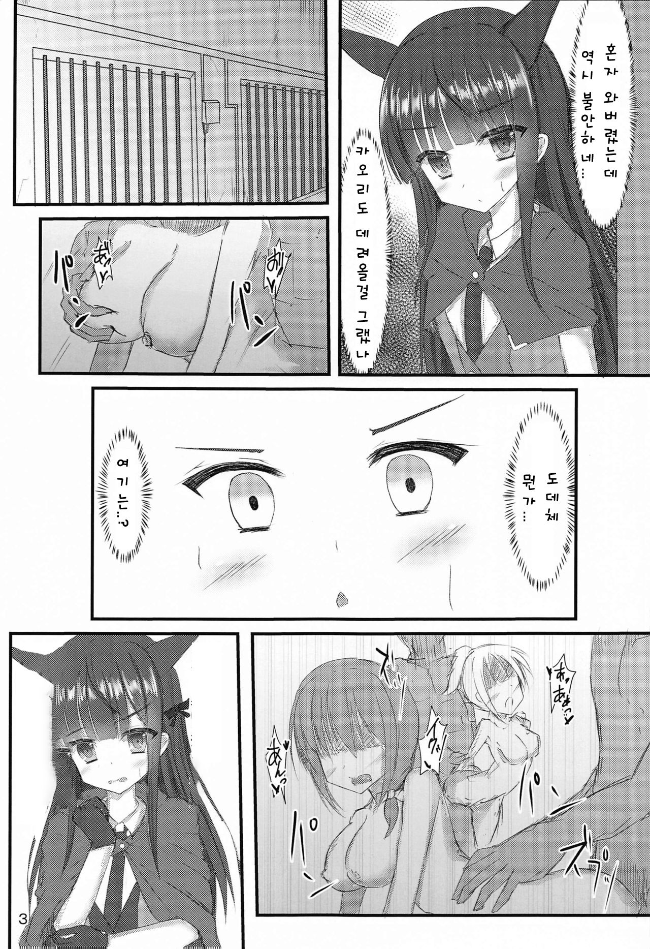 Detective Mind EX+ page 4 full