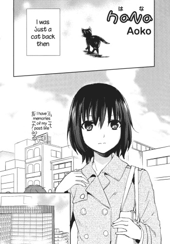 [Aoko] Hana (L -Ladies & Girls Love- 04) [English] [HellItself] cover