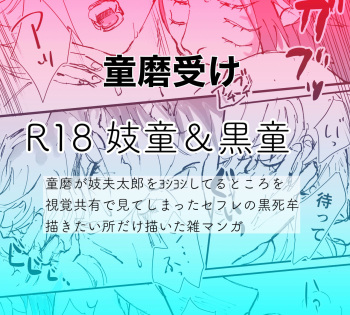 [Makita] Gidou & Kokudou (Kimetsu no Yaiba) cover