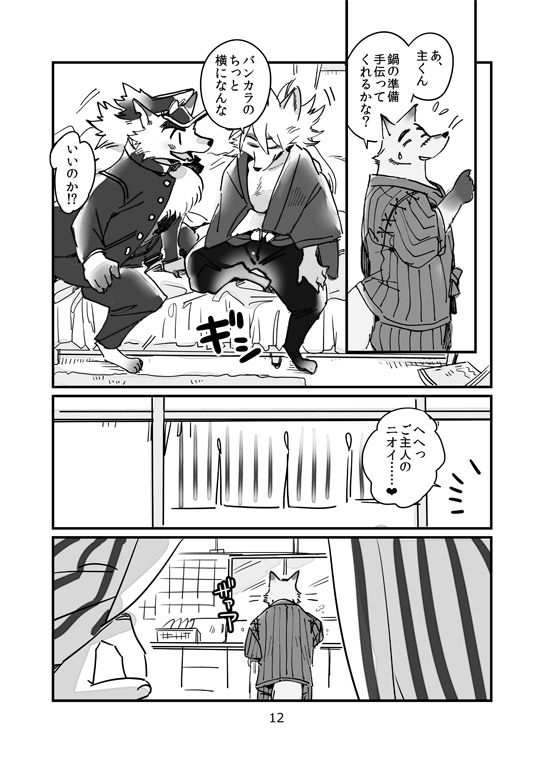 Concon One Day page 11 full