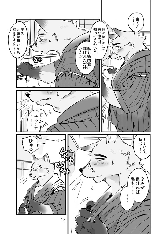 Concon One Day page 12 full