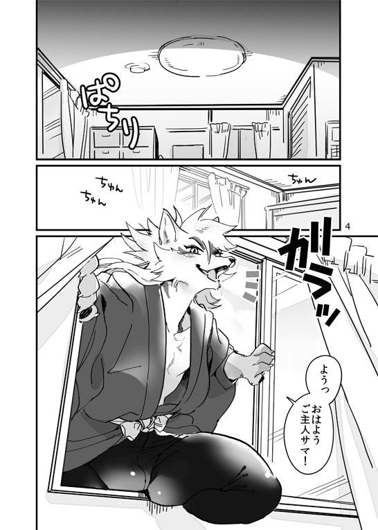 Concon One Day page 3 full