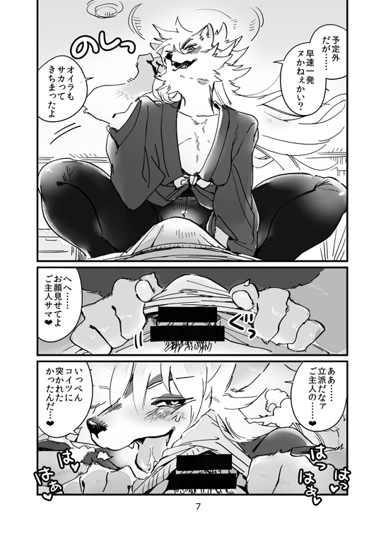 Concon One Day page 6 full