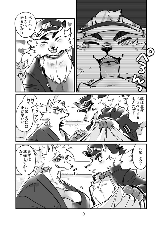 Concon One Day page 8 full