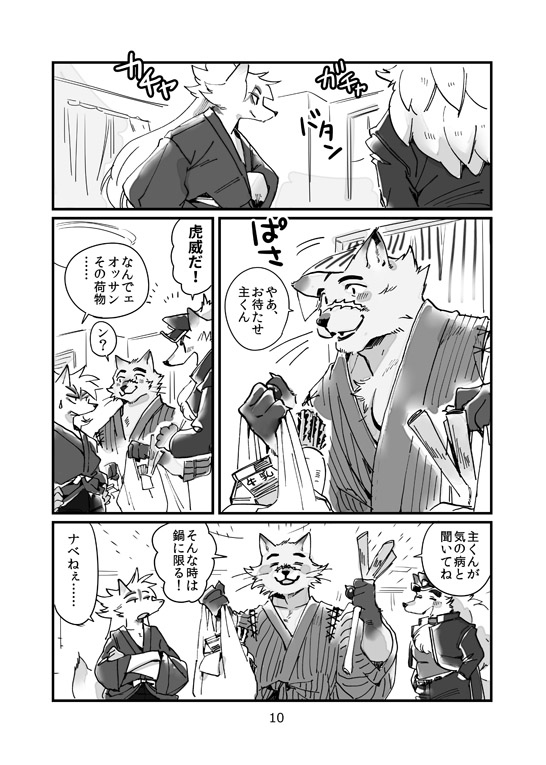 Concon One Day page 9 full