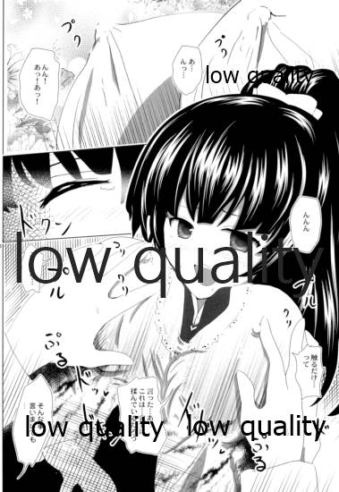 Kurae! Honey Trap! page 11 full
