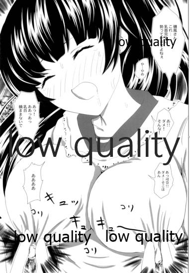 Kurae! Honey Trap! page 12 full