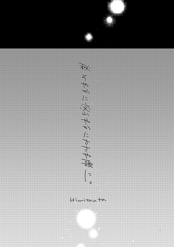 Web Sairoku Kakusoya Ka Ni Hisoyaka Ni Sasaya Uta Ni page 4 full