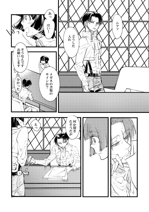Web Sairoku Kakusoya Ka Ni Hisoyaka Ni Sasaya Uta Ni page 7 full