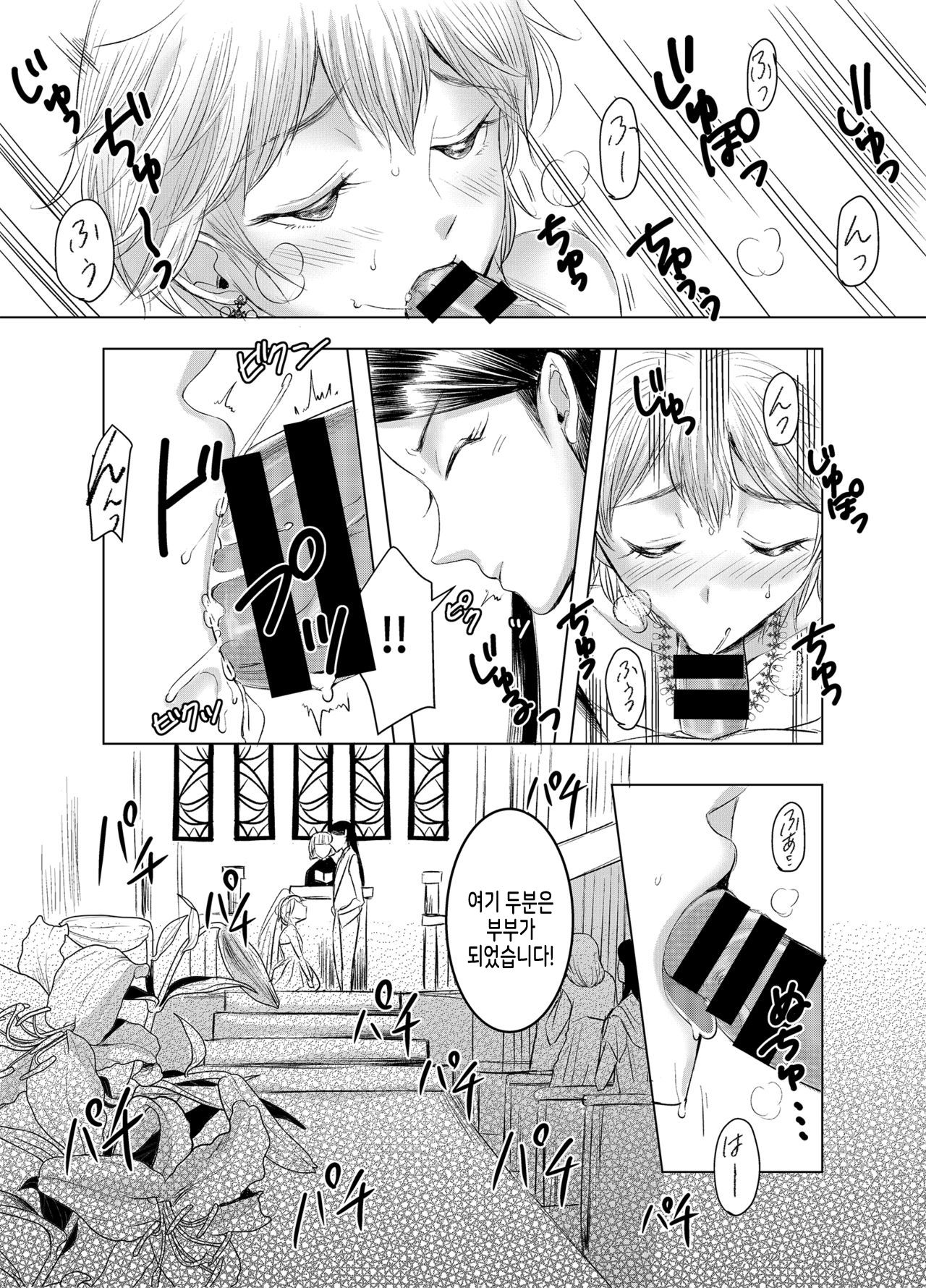 Joken Kokka ni Okeru Konin to Kazoku Seikatsu | 여성 상위 국가의 혼인과 가족생활 page 11 full