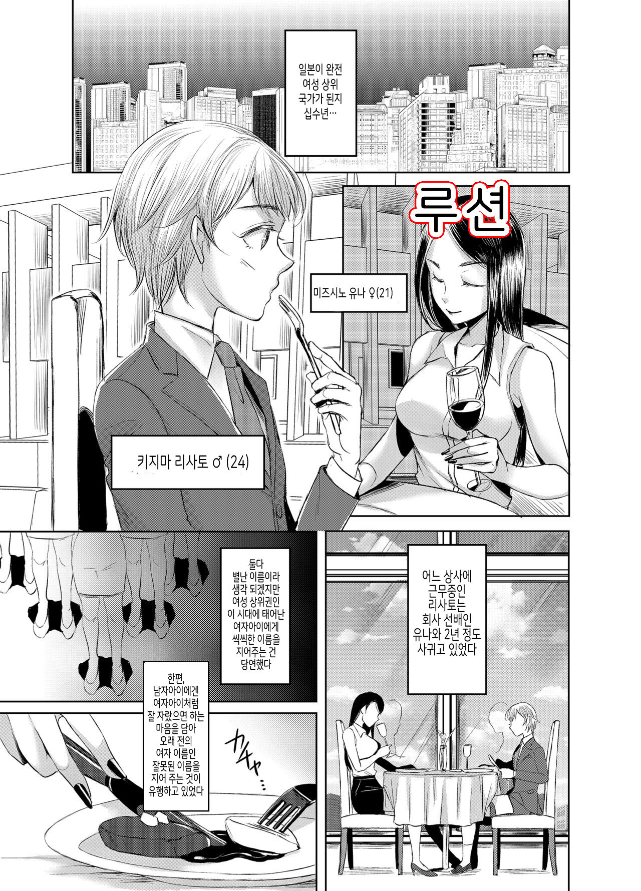 Joken Kokka ni Okeru Konin to Kazoku Seikatsu | 여성 상위 국가의 혼인과 가족생활 page 2 full