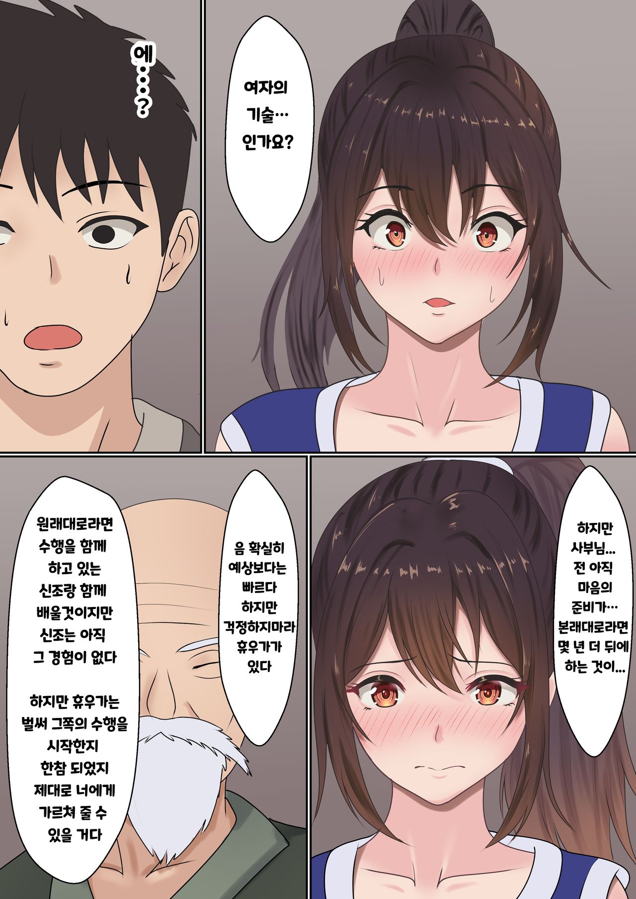 Kunoichi Yotogi Shugyou ~Shugyou Aite wa Boku no Ani deshita~ page 10 full