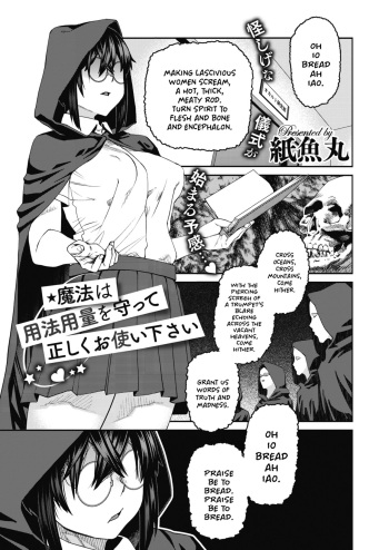 [Shimimaru] Mahou wa Youhou Youryou o Mamotte Tadashiku Otsukai Kudasai | Please Abide by the Recommended Magical Dosage and Use Properly (COMIC HOTMILK 2020-10) [English] [Hentai_Doctor] [Digital] cover