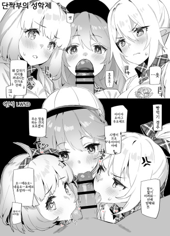 [92M] Nakayoshi Bu de Seigakusai (Princess Connect! Re:Dive) [Korean] [LWND] cover