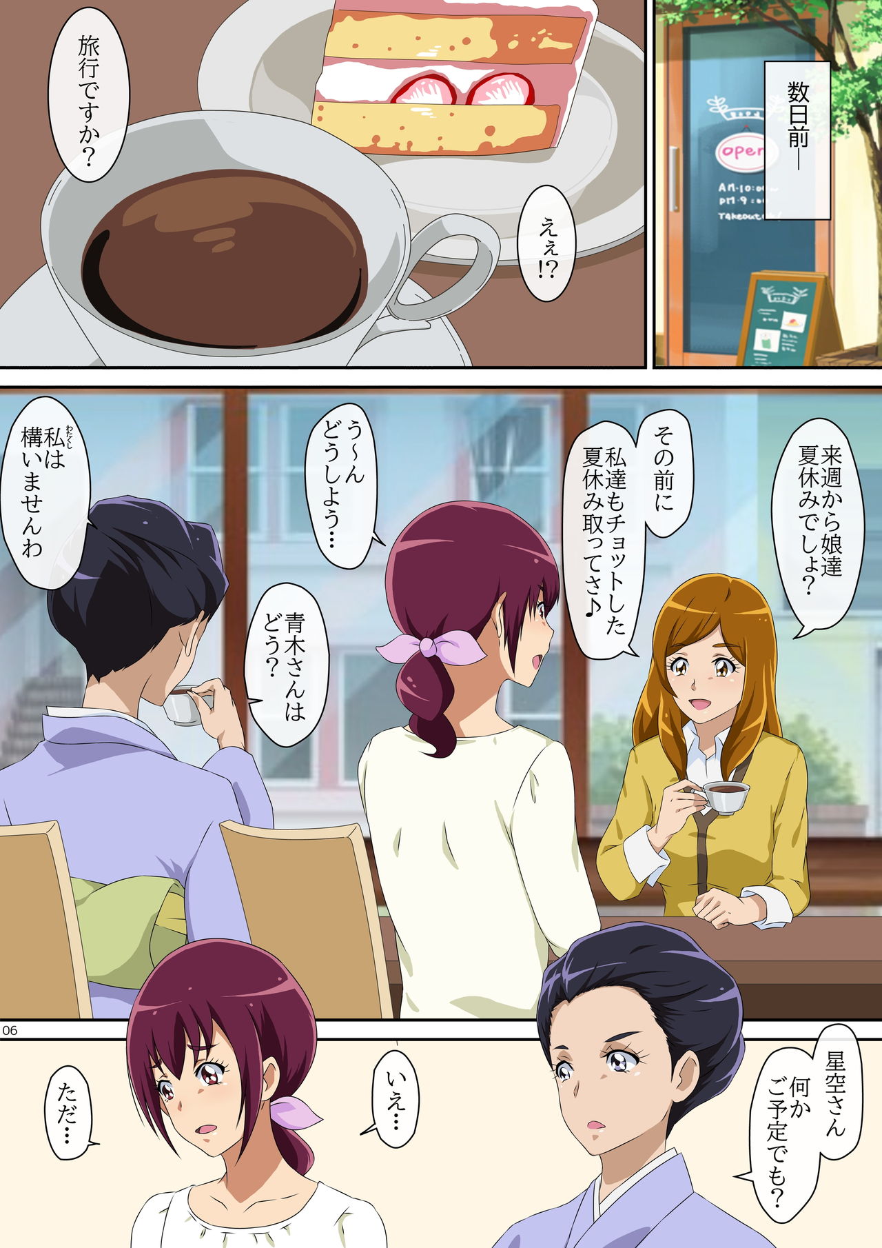 Summer Vacation 1 page 6 full