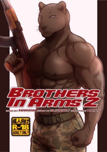 [Maririn] Brothes in Arms 2 [English] cover