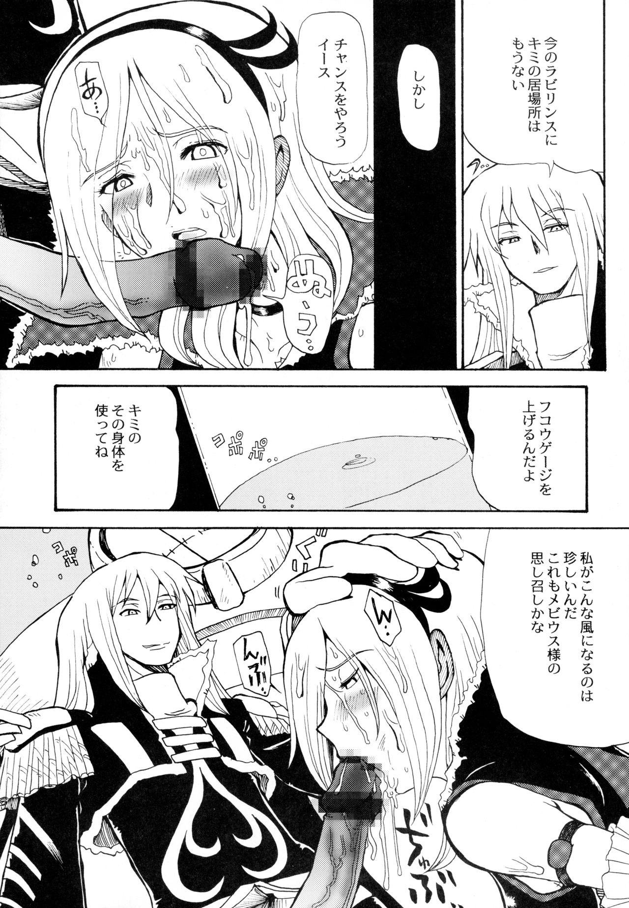 EAST END page 12 full