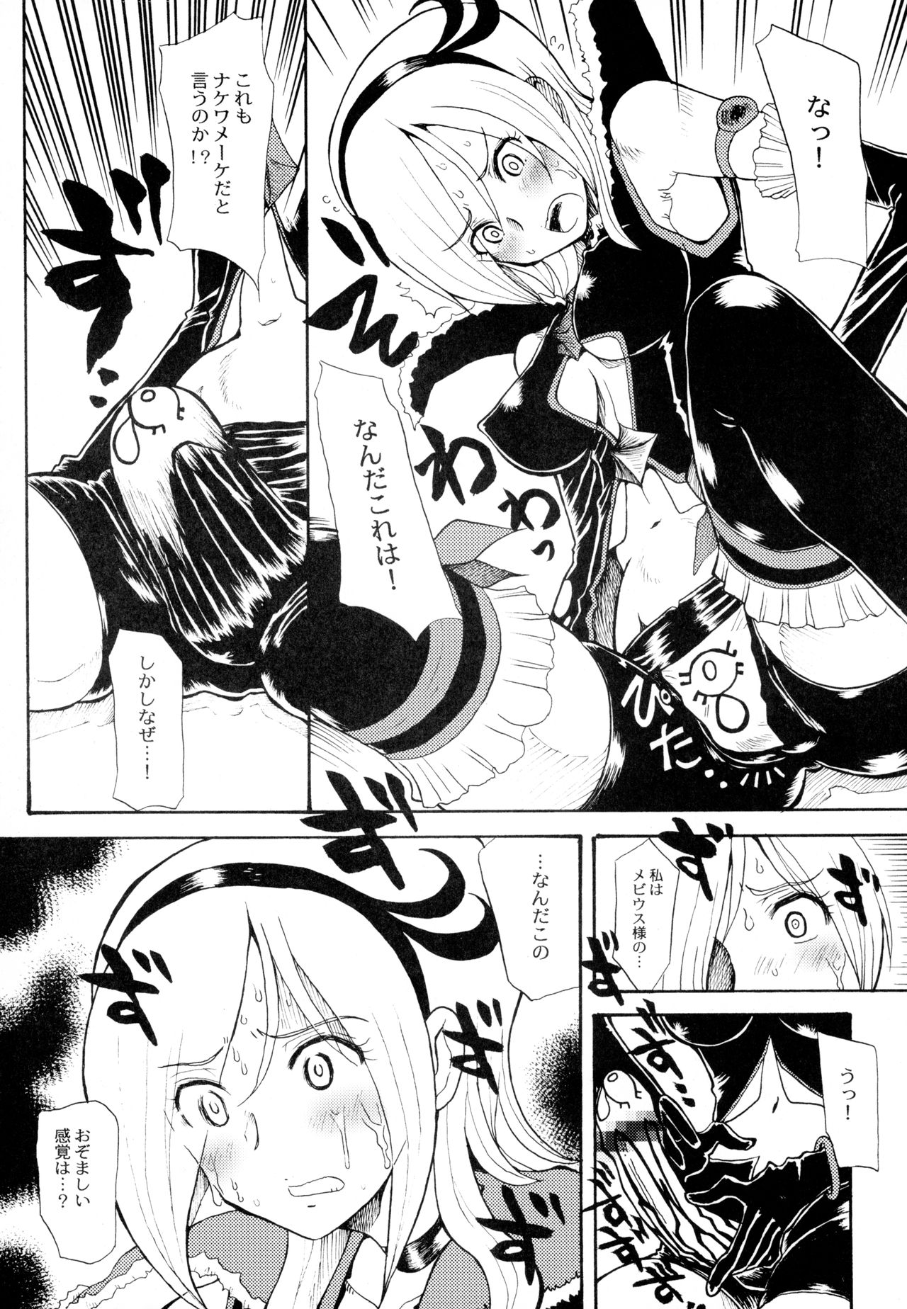 EAST END page 6 full