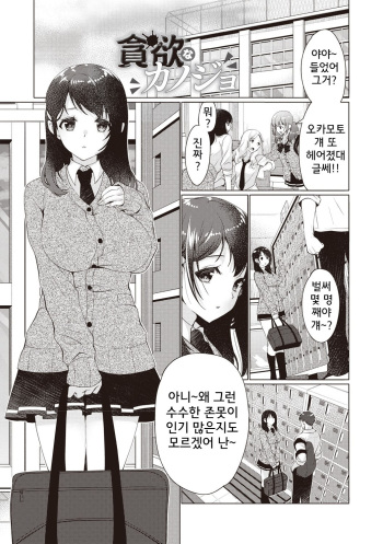 [Ryuuki Yumi] Donyoku na Kanojo (Fuwatoro Kyonyuu na Onee-san) [Korean] [Digital] cover