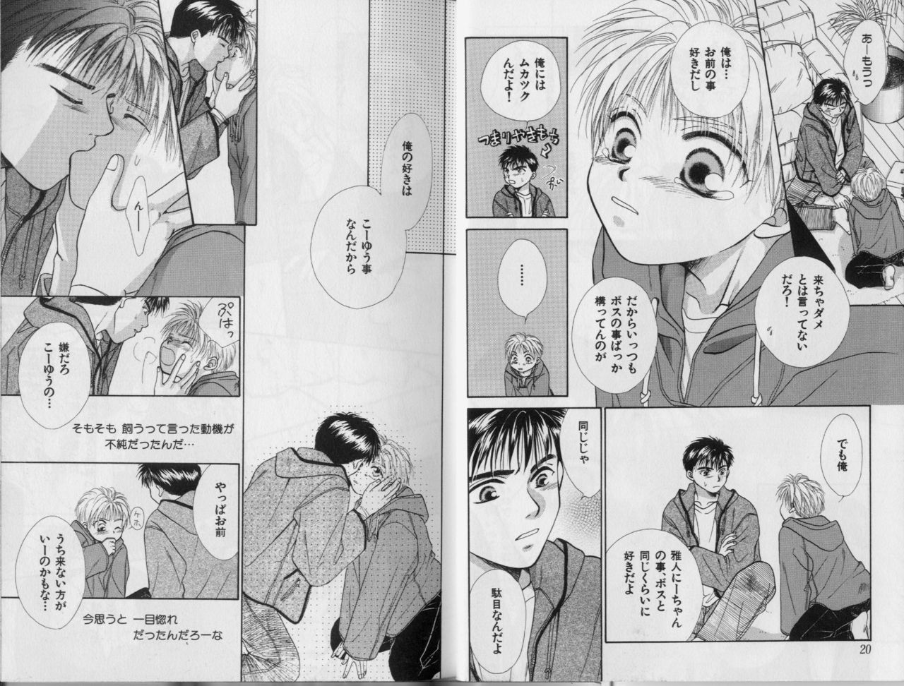 BOYS LIFE page 11 full