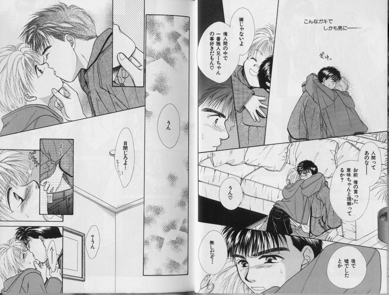 BOYS LIFE page 12 full
