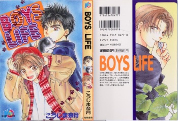 [Koujima Naduki] BOYS LIFE cover
