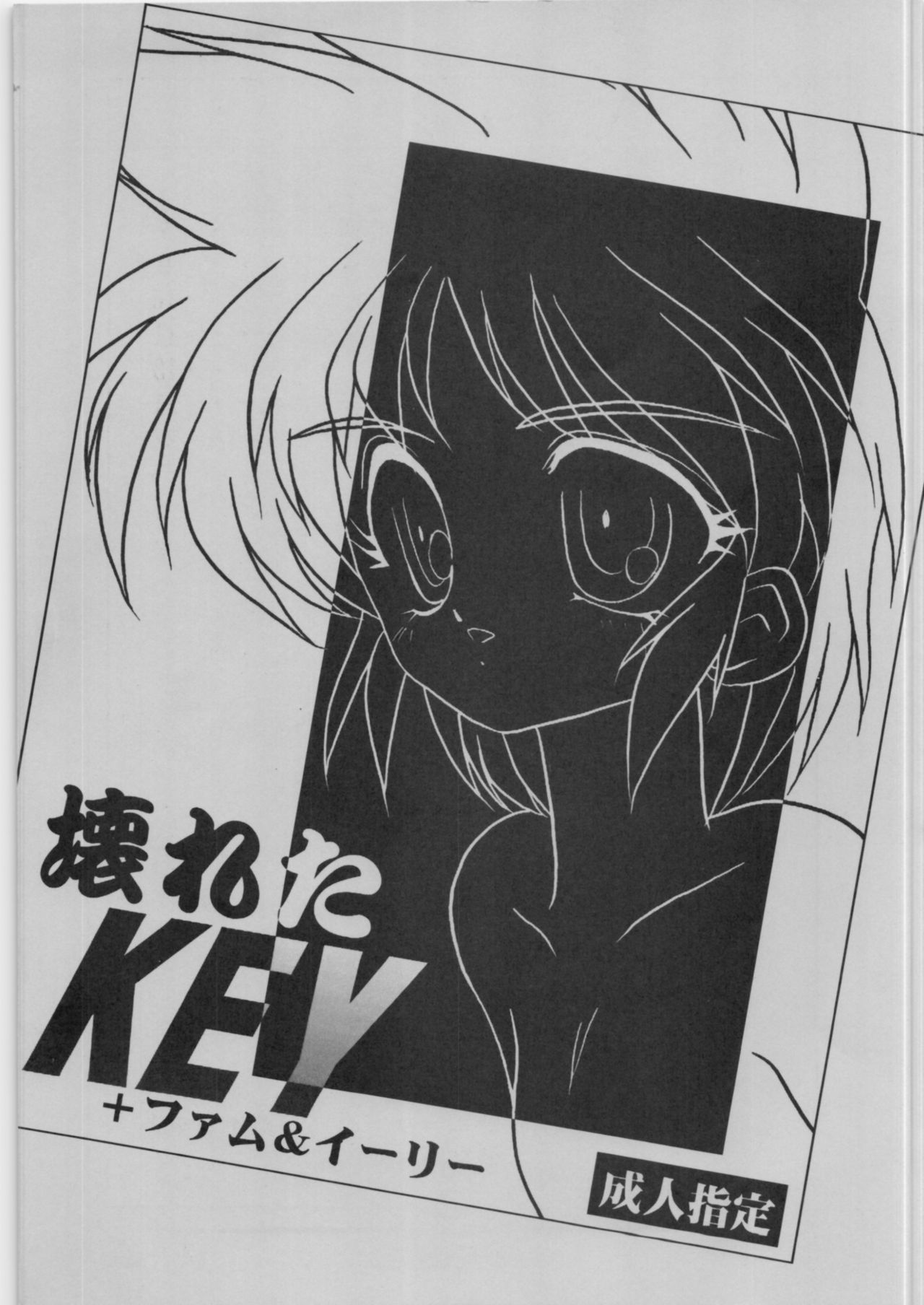 Koware ta Key + Fam&Ihrie page 1 full