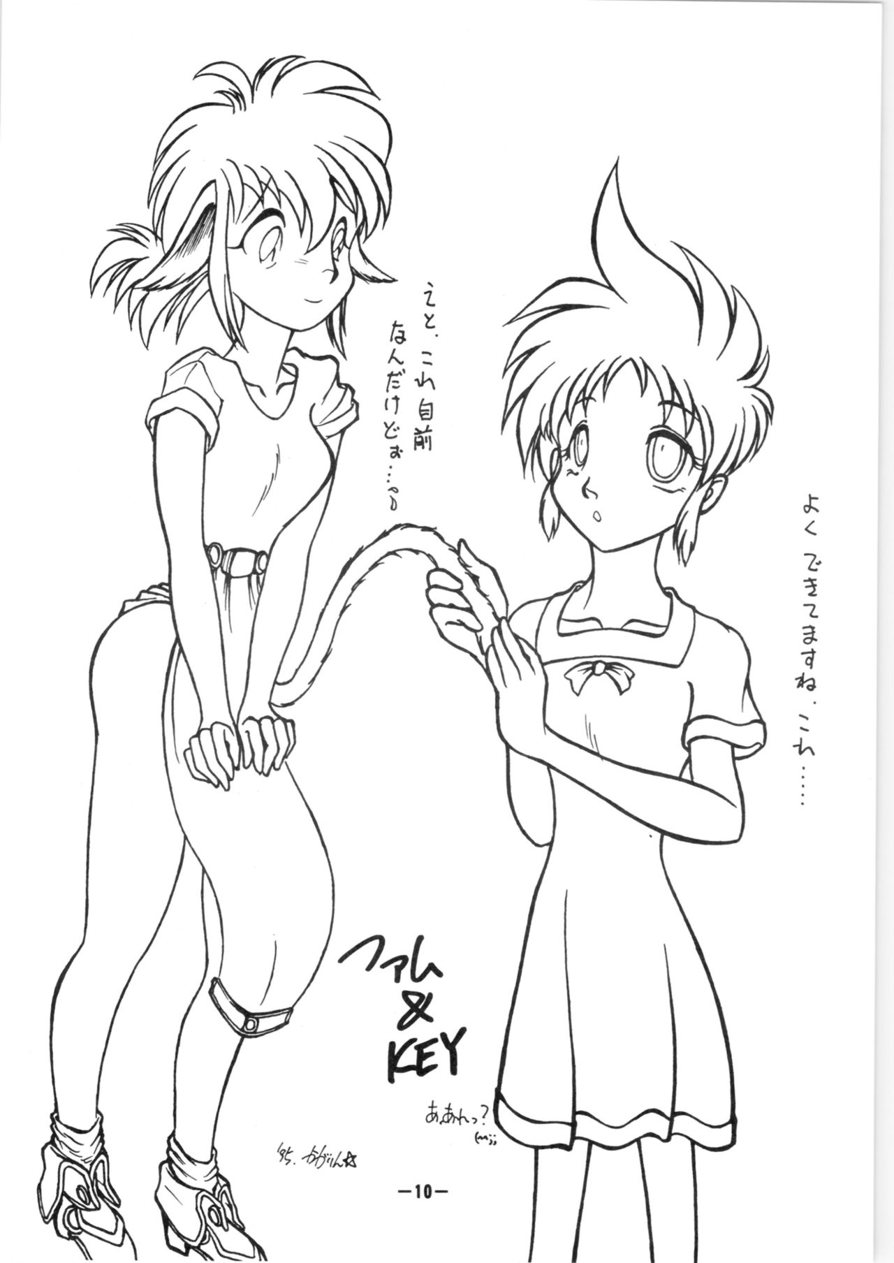 Koware ta Key + Fam&Ihrie page 10 full
