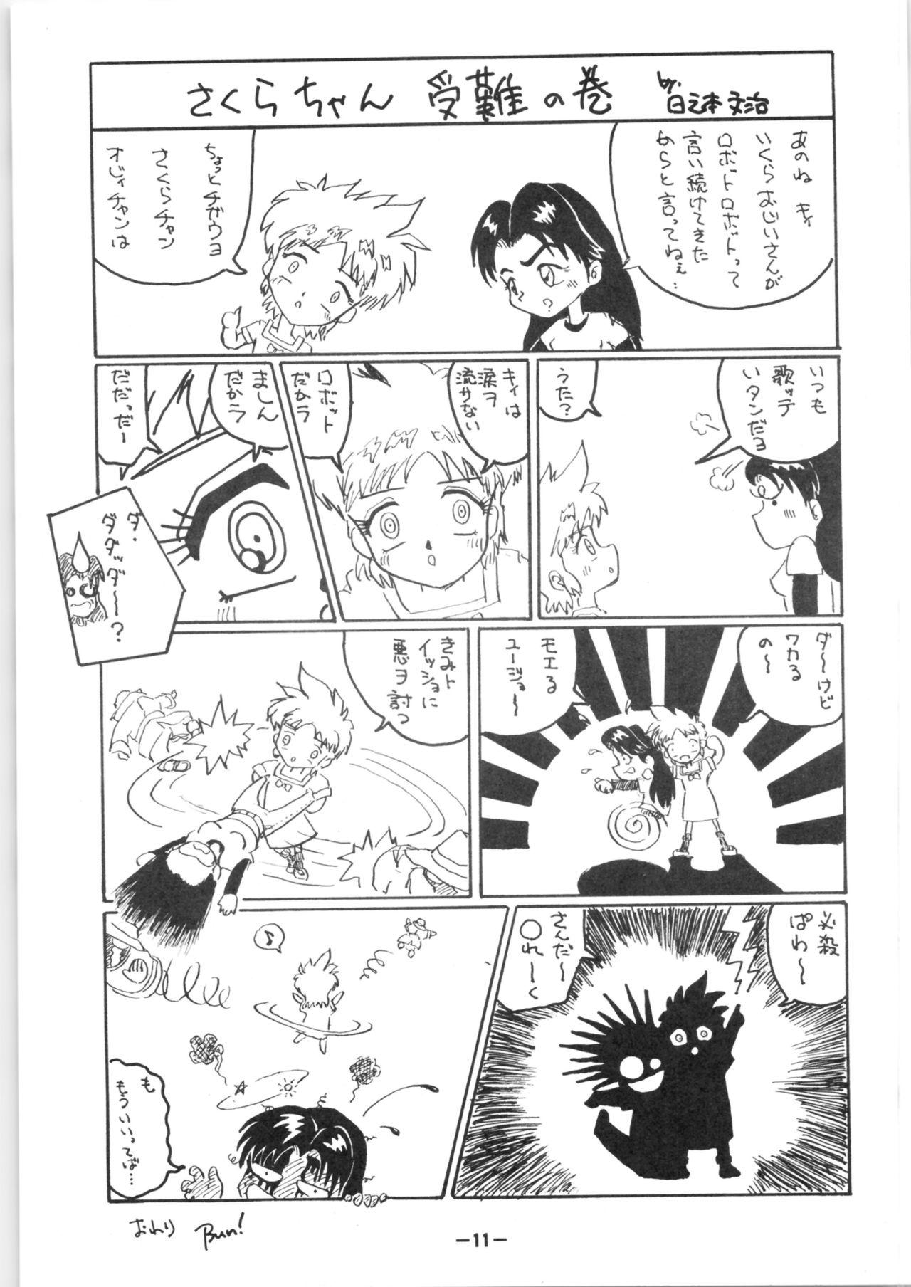 Koware ta Key + Fam&Ihrie page 11 full