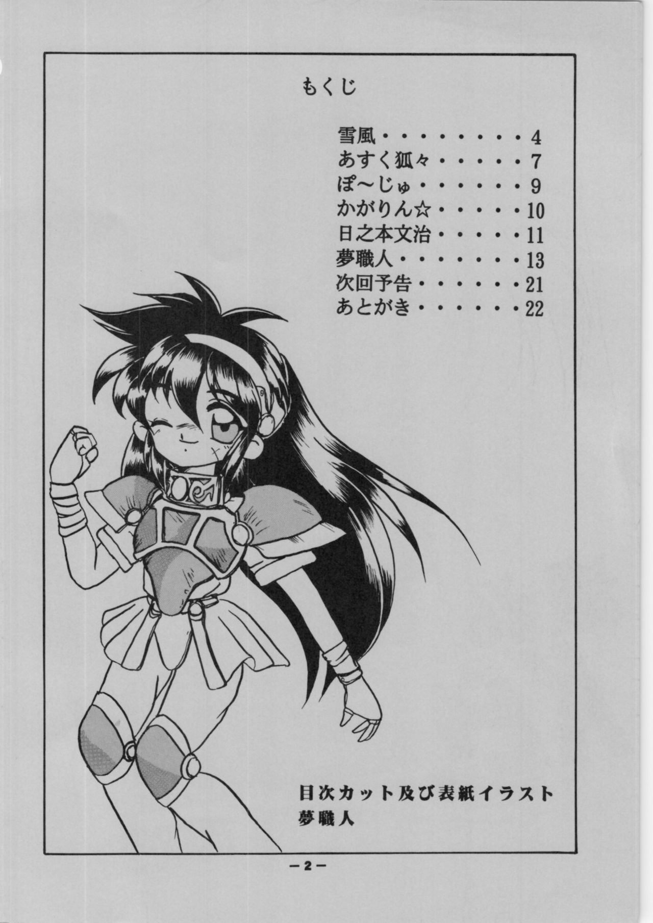 Koware ta Key + Fam&Ihrie page 2 full