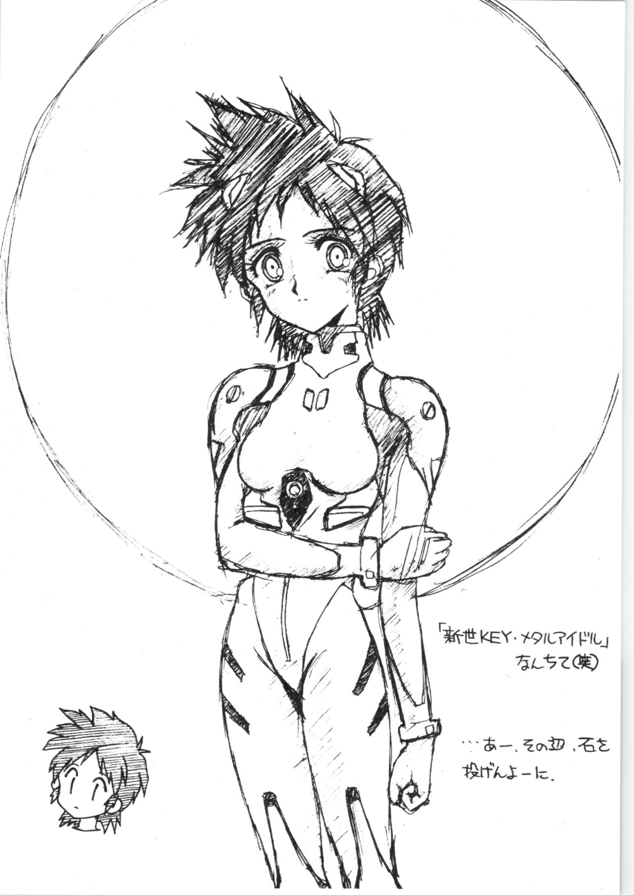 Koware ta Key + Fam&Ihrie page 6 full
