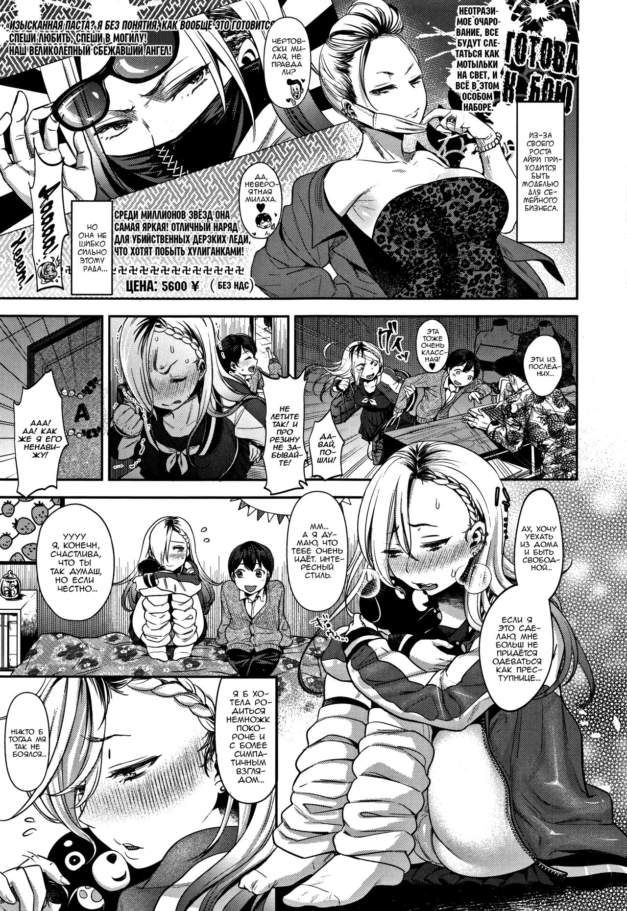 Complex Honey | Комплекс очаровашки page 5 full