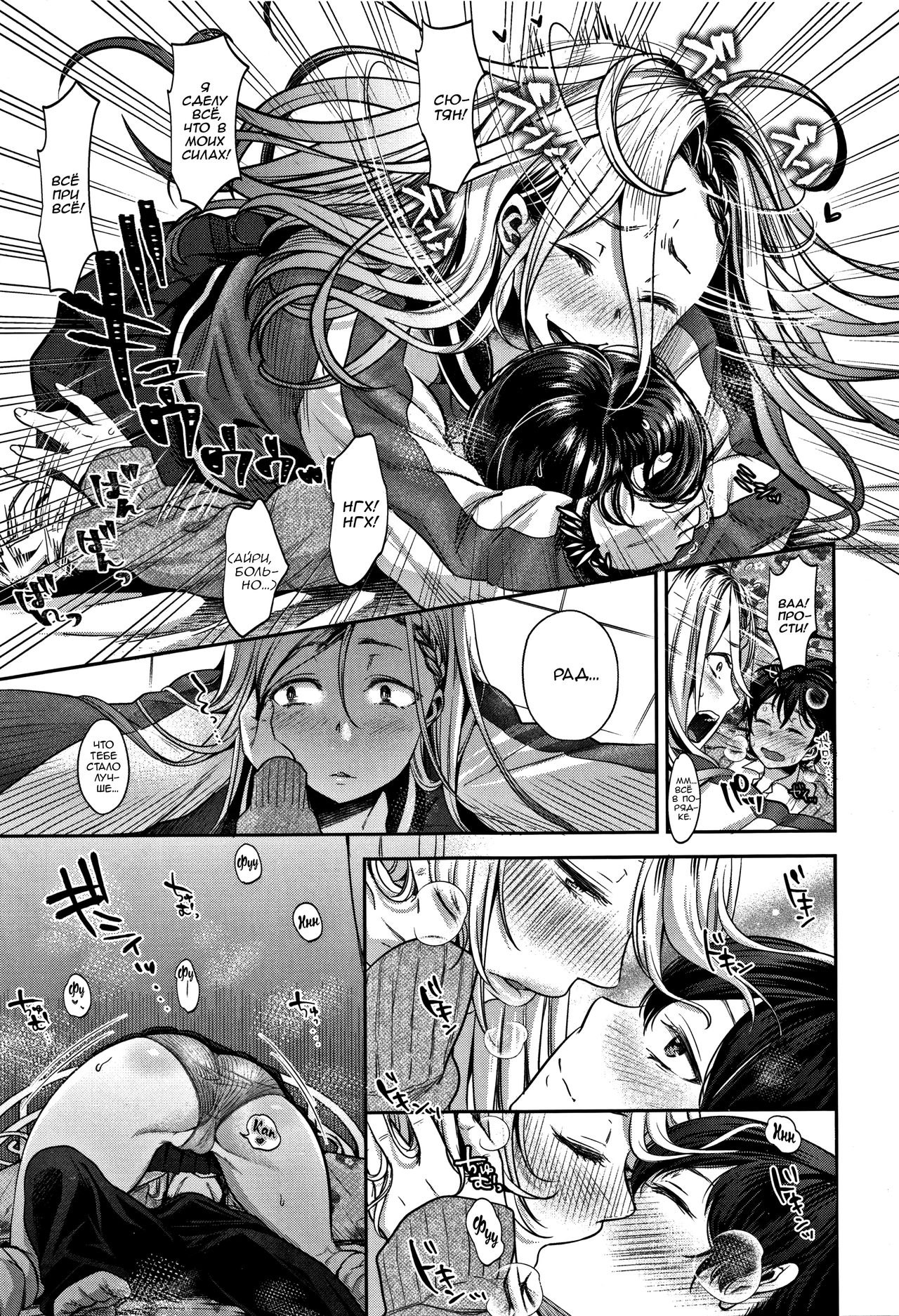 Complex Honey | Комплекс очаровашки page 7 full